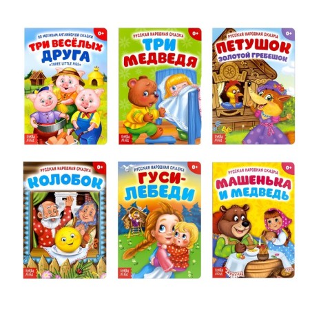 Cardboard tales for kids, set 6 pcs. 10 p.