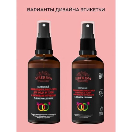 Cleaning cliner-spray for body care and intimate toys with a strawberry aroma, 100 ml-6