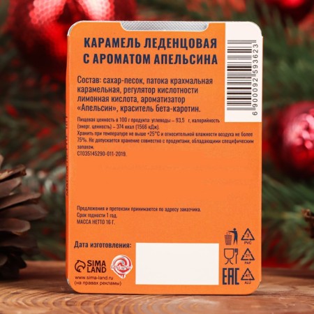 Lollows "Happy New Year and Merry Christmas" with an orange taste, 16 g-2