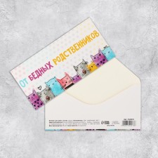 The envelope for money 