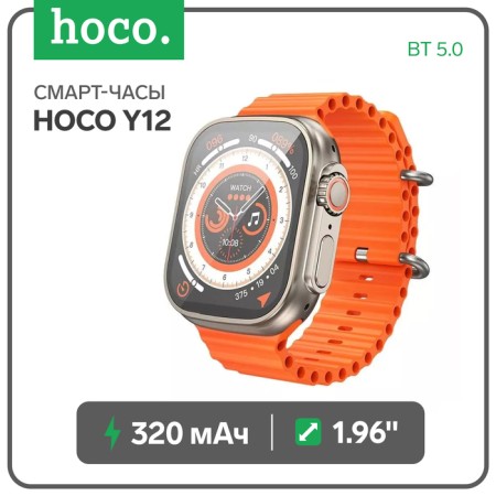 Smart hours Hoco Y12 Ultra, 1.96.240x280, BT5.0.320 mAh, call support, Lightning, golden