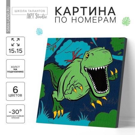 Picture on numbers for children "Dinosaur in the jungle", 15 x 15 cm