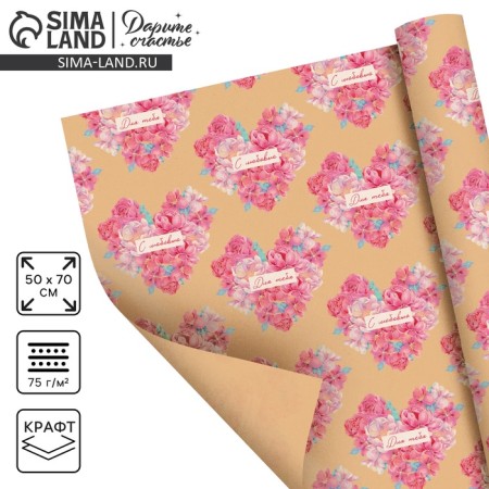 Paper packaging craft "Flower heart", 50 x 70 cm-1