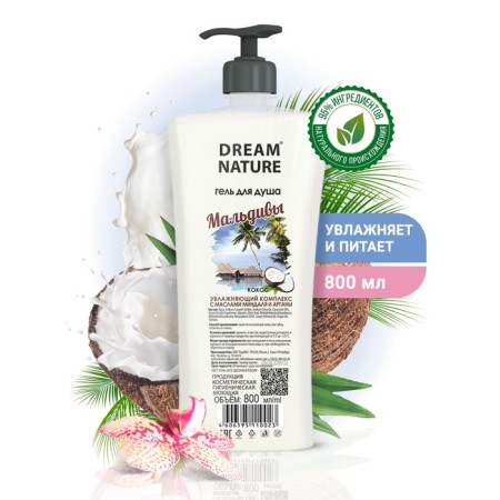 Shower gel Dream Nature "Maldives", 800 ml-2
