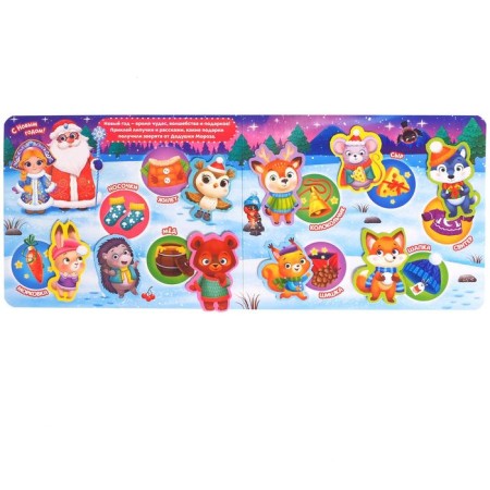 Cardboard book "Magic Velcro", 12 p.-3