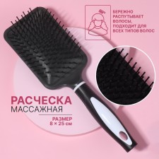 The comb is massage, wide, 8 × 25 cm, black/white color