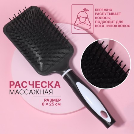 The comb is massage, wide, 8 × 25 cm, black/white color