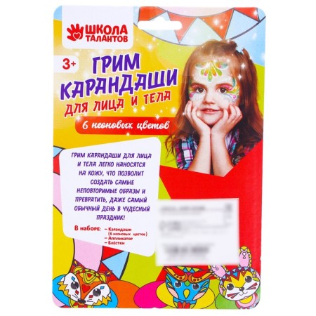 Facial and body make-ups, 6 neon colors-2
