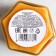 Cream honey with orange "March 8", 120 g.