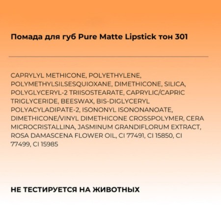 Lipstick Focallure Pure Matte Lipstick, tone 301, 3.7 g-6