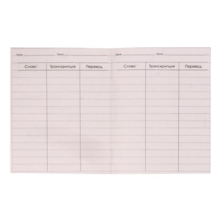 Notebook for recording foreign words a6 24 sheets "letters", cover coated cardboard, an offset block 65g/m2-4