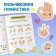 Book on Mulia of Plasticine "Funny Chudiks", 24 pp., 19 figures