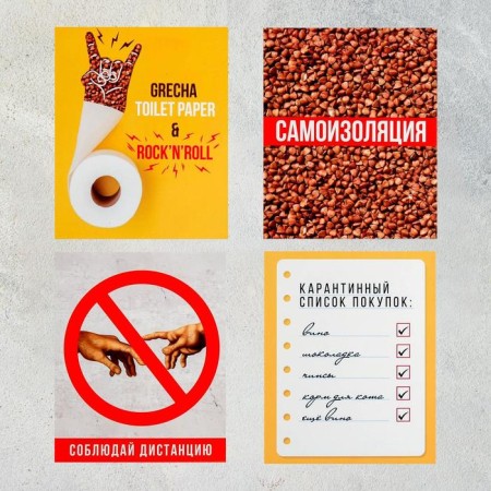 Set of cards "quarantine" 8.8 x 10.7 cm, 24 pieces-3