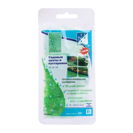 Fertilizer Nutrinant Plus Garden Flowers and Shrubs 19-19-19, 30 g
