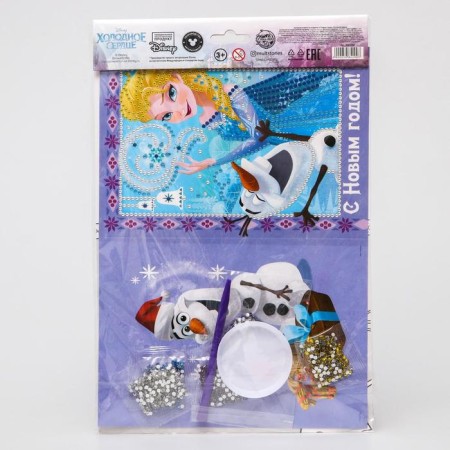 Diamond mosaic on the postcard "New Year" cold heart-4