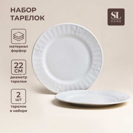 Set of porcelain plates SL Home "Vintage Frank", D = 22 cm, white color