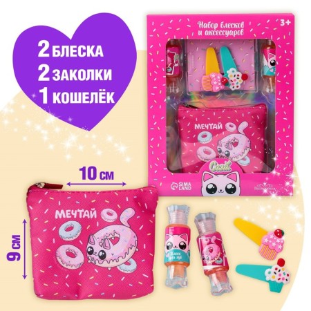 Set of children's cosmetics "Sweet cats"