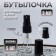 A bottle for storage, with a sprayer, 3 ml, packing - 5 pcs, black color