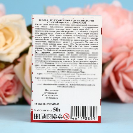 Confectionery "Love", 50 g-2