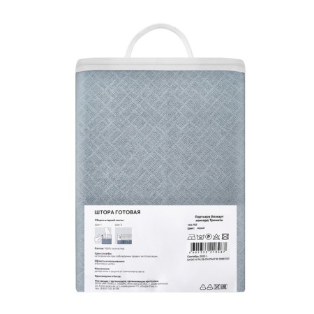 DECOFEST TRINITI CENTERS, size 200x280 cm, gray color-13
