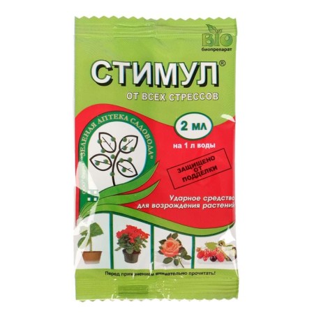 Remedy for plant stress "stimulus", plastic ampoule, 2 ml-2