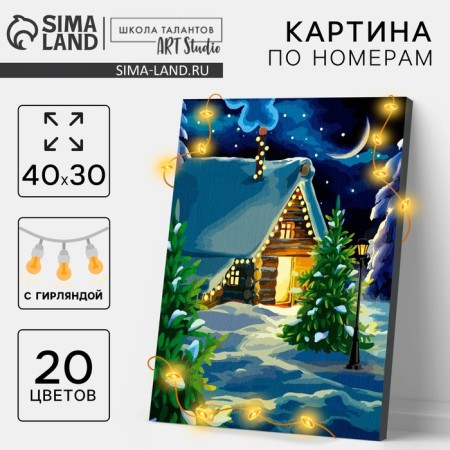 New Year's picture by numbers with a subframe and garland “New Year! Cozy evening ", 30 x 40 cm