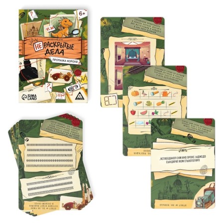 Logical game "Undead business. King's loss ", 20 cards, 6+-1