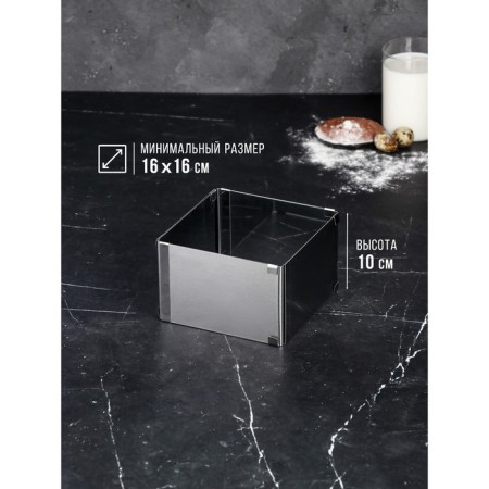 Baking form with “square” size adjustment, H -10 cm, 16x16 - 28x28 cm-1
