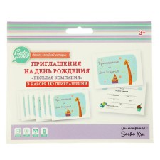 Invitations 