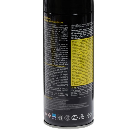 Emanca for ASTROHIM, Black, Aerosol, 520 ml, AS - 602-1