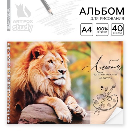 Album for drawing 40 sheets on the A4 spring "September 1: Leo"