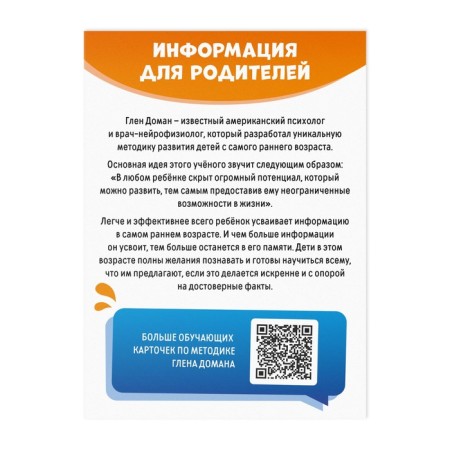 Training cards according to the methodology of Glena Doman "Profession", 8 cards, 3+-2
