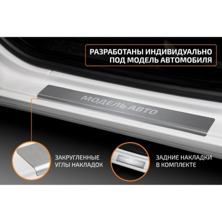 Automax thresholds for Geely Coolray SX11 2018-2024 2023-n., Stainless. steel, 4pcs-5