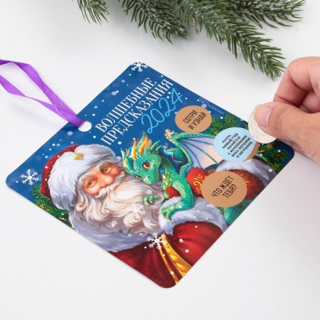 Christmas tree suspension with the wishes “everything will fulfill the New Year”, Scretch-layer, 13 x 13 cm-4