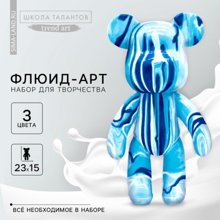 Drawing by acrylic on the plastic figure "Bear", blue, a set for creativity fluid art