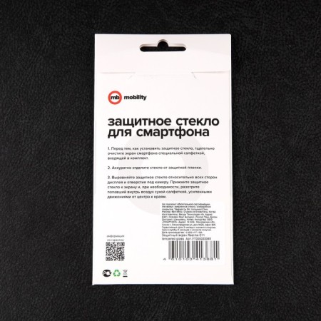 Protective glass Mobility, for Realme C11, full glue-3