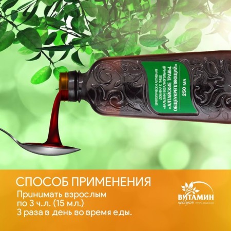 Balm Altai herbs are general strengthening, 250 ml-2