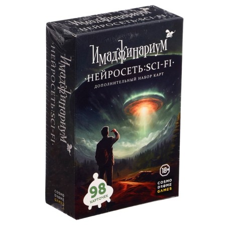 A set of additional cards "Imadzhinarium. Neural network: Sci - Fi ”, 18+, 90 cards