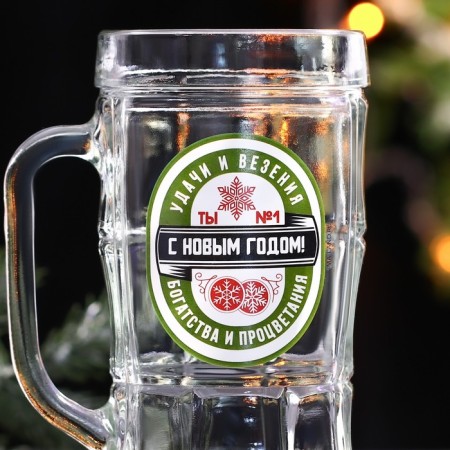 New Year! Mug New Year's glass beer "Good luck and luck!" 500 ml-3