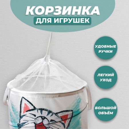 Basket for toys "cat" 35 × 35 × 45 cm-1