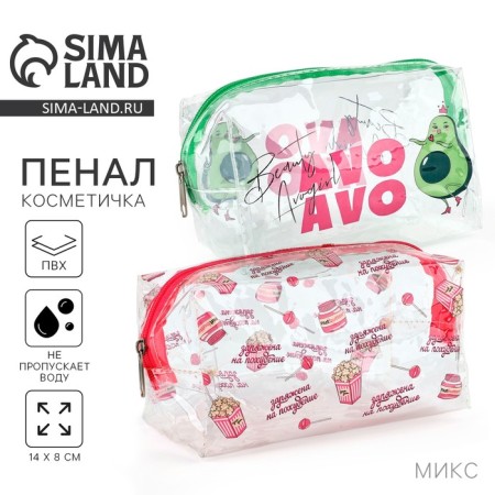 PVC cosmetic bag, 14x8 cm mix