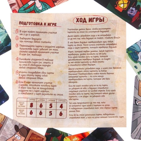 Board game “Find the differences, amazing loss”, to attention, gravity farz, 30 cards-3
