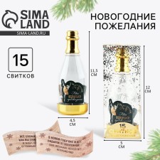 Wishes in the bottle 
