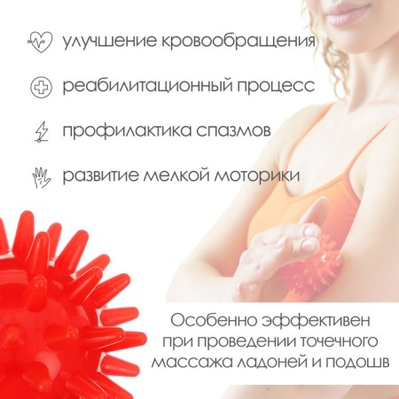 Massage ALYTOP "Hedgehog", D = 5 cm, 17 g, red color-1