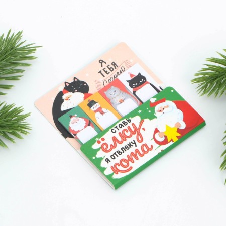 New Year. Bookmarks for books-stalks “Put the Christmas tree, I will distract the cat”, 4 pcs, 20 liters-1