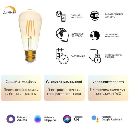 Smart lamp Gauss Smart Home ST64 E27 Wi-Fi (1290112)-8