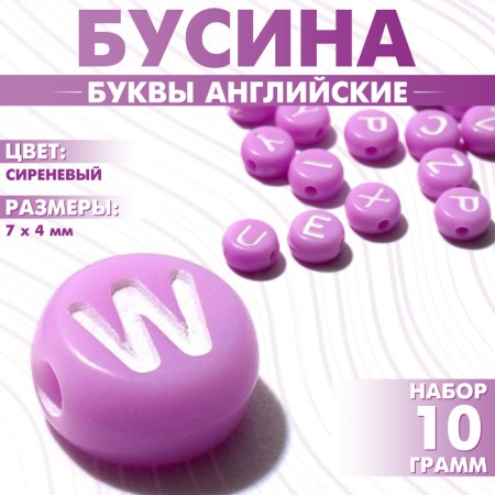 Acrylic bead "English letters" mix, 7 × 4 mm, set 10 g, lilac color