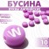 Acrylic bead "English letters" mix, 7 × 4 mm, set 10 g, lilac color