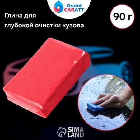 Clay for deep body cleaning, Grand Caratt, 90 g, red-4