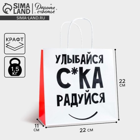 Gift package, packaging, “Smile”, 22 x 22 x 11 cm